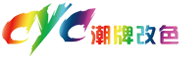 潮牌改色官方电子质保